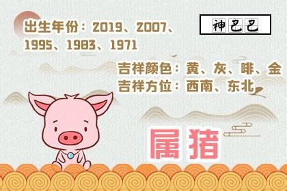 2024年生肖猪|2024年属猪人的全年运势 属猪2024年每月运程宋韶光